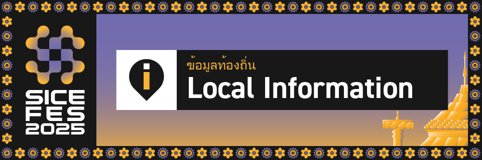 Local Information